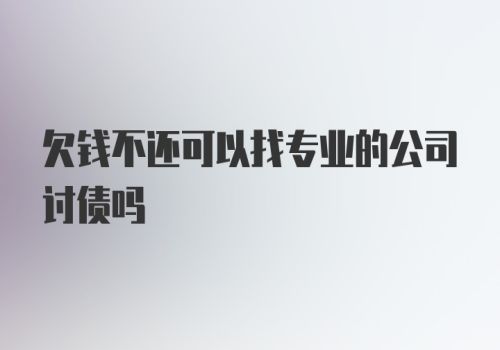 成都要账公司：按揭是房产抵押贷款怎么处理