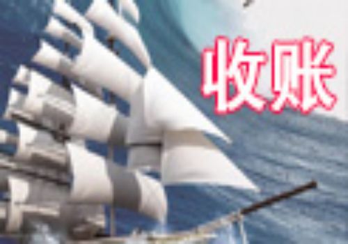 成都要债公司:债务人死亡能否追讨