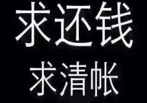 成都收账公司：夫妻一方为别人担保另一方不知情怎么办