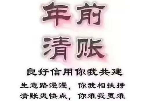 成都要债公司:债务履行期限届满之日怎么确定
